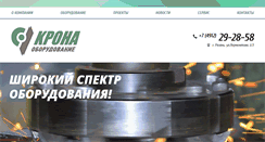 Desktop Screenshot of krona-stanki.ru